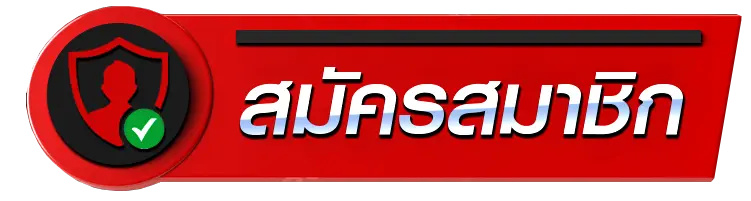 pixxyสมัคร